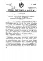 Теплообменное устройство для вентиляции Теплообменное устройство для вентиляции