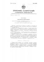 Гидравлический домкрат Гидравлический домкрат