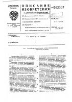 Устройство регистрации формы периодических коротких сигналов Устройство регистрации формы периодических коротких сигналов