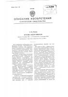 Катушка индуктивности