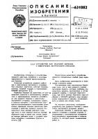 Устройство для ударного бурения с двигателем внутреннего сгорания Устройство для ударного бурения с двигателем внутреннего сгорания