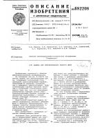 Машина для обесшкуривания рыбного филе Машина для обесшкуривания рыбного филе