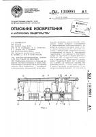Автоматизированная линия для листовой штамповки Автоматизированная линия для листовой штамповки