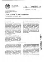 Способ создания противофильтрационного экрана Способ создания противофильтрационного экрана