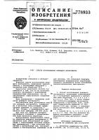 Способ изготовления режущего инструмента Способ изготовления режущего инструмента