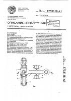 Приводное устройство Приводное устройство