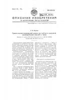 Горизонтально-сверлильный станок для глубокого сверления цилиндрических изделий с торца Горизонтально-сверлильный станок для глубокого сверления цилиндрических изделий с торца