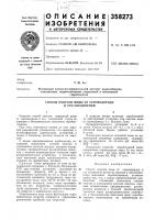 Способ очистки воды от сероводорода и его соединений