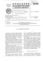 Зуб ковша экскаватора Зуб ковша экскаватора