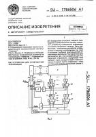 Устройство для отображения информации Устройство для отображения информации