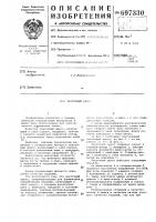 Ленточный пресс Ленточный пресс