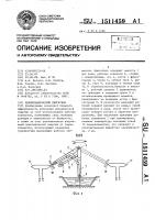 Хемомеханический двигатель Хемомеханический двигатель