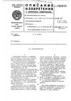 Электромагнит Электромагнит