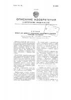 Прибор для двойного управления сцеплением и ножным тормозом автомобиля Прибор для двойного управления сцеплением и ножным тормозом автомобиля