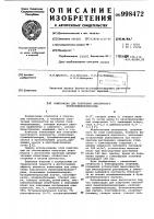 Композиция для получения эластичного пенополивинилхлорида Композиция для получения эластичного пенополивинилхлорида