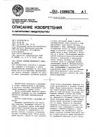Способ лечения привычного вывиха плеча Способ лечения привычного вывиха плеча