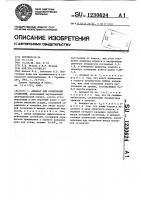 Аппарат для осветления суспензий Аппарат для осветления суспензий