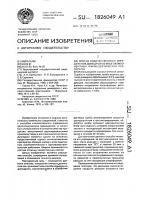 Способ количественного определения димедрола в многокомпонентных фармацевтических препаратах Способ количественного определения димедрола в многокомпонентных фармацевтических препаратах