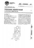 Многоканальное тензометрическое устройство Многоканальное тензометрическое устройство
