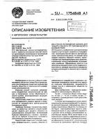 Способ возведения экрана для защиты объекта от сейсмического воздействия Способ возведения экрана для защиты объекта от сейсмического воздействия