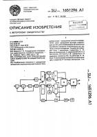 Устройство для определения шага измерения функции корреляции Устройство для определения шага измерения функции корреляции