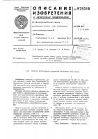 Способ получения селенидов щелочных металлов Способ получения селенидов щелочных металлов