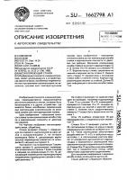 Металлорежущий станок Металлорежущий станок
