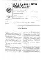 Датчик влажности Датчик влажности