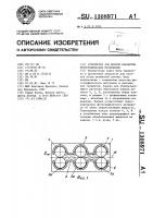 Устройство для мокрой обработки фотографических материалов Устройство для мокрой обработки фотографических материалов