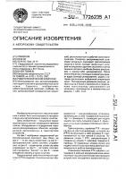 Робототехнический комплекс Робототехнический комплекс