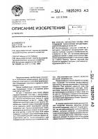 Способ обработки почвы при грядовой технологии возделывания пропашных культур Способ обработки почвы при грядовой технологии возделывания пропашных культур