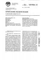 Вязанотканое полотно Вязанотканое полотно