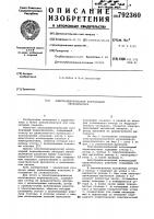 Электромеханический волноводный переключатель Электромеханический волноводный переключатель