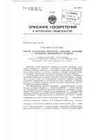 Патент ссср 153374 Патент ссср 153374