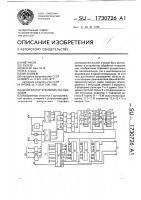 Дешифратор времяимпульсных кодов Дешифратор времяимпульсных кодов