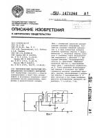 Высоковольтный однотактный преобразователь постоянного напряжения Высоковольтный однотактный преобразователь постоянного напряжения