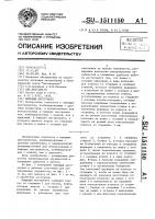 Пишущий инструмент Пишущий инструмент