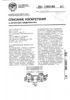 Преобразователь частоты и числа фаз Преобразователь частоты и числа фаз