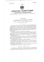 Устройство для состязания в лазании Устройство для состязания в лазании