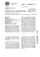 Устройство для измерения влажности при замораживании в вакууме лекарственных растворов и продуктов микробного синтеза Устройство для измерения влажности при замораживании в вакууме лекарственных растворов и продуктов микробного синтеза