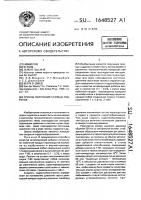 Способ получения газовых гидратов Способ получения газовых гидратов