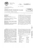 Средство против смерзания, примерзания и для размораживания сыпучих материалов Средство против смерзания, примерзания и для размораживания сыпучих материалов