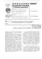 Способ получения фосфатов аммониявспсоюзнаяnatihtho- uxiiji'ie-jkafl!библиотека