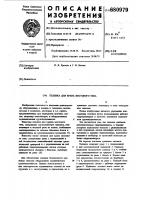 Тележка для крана мостового типа Тележка для крана мостового типа
