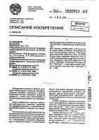 Способ электролитического железнения в хлористых электролитах Способ электролитического железнения в хлористых электролитах