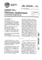 Способ изготовления теплоизоляционных изделий Способ изготовления теплоизоляционных изделий
