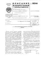 Способ получения высших третичных аминов Способ получения высших третичных аминов