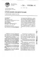 Вибронасос-вантуз Вибронасос-вантуз