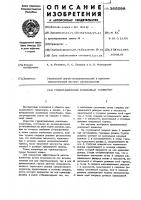 Гравитационный роликовый конвейер" Гравитационный роликовый конвейер"