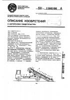 Транспортное средство для перевозки контейнеров Транспортное средство для перевозки контейнеров